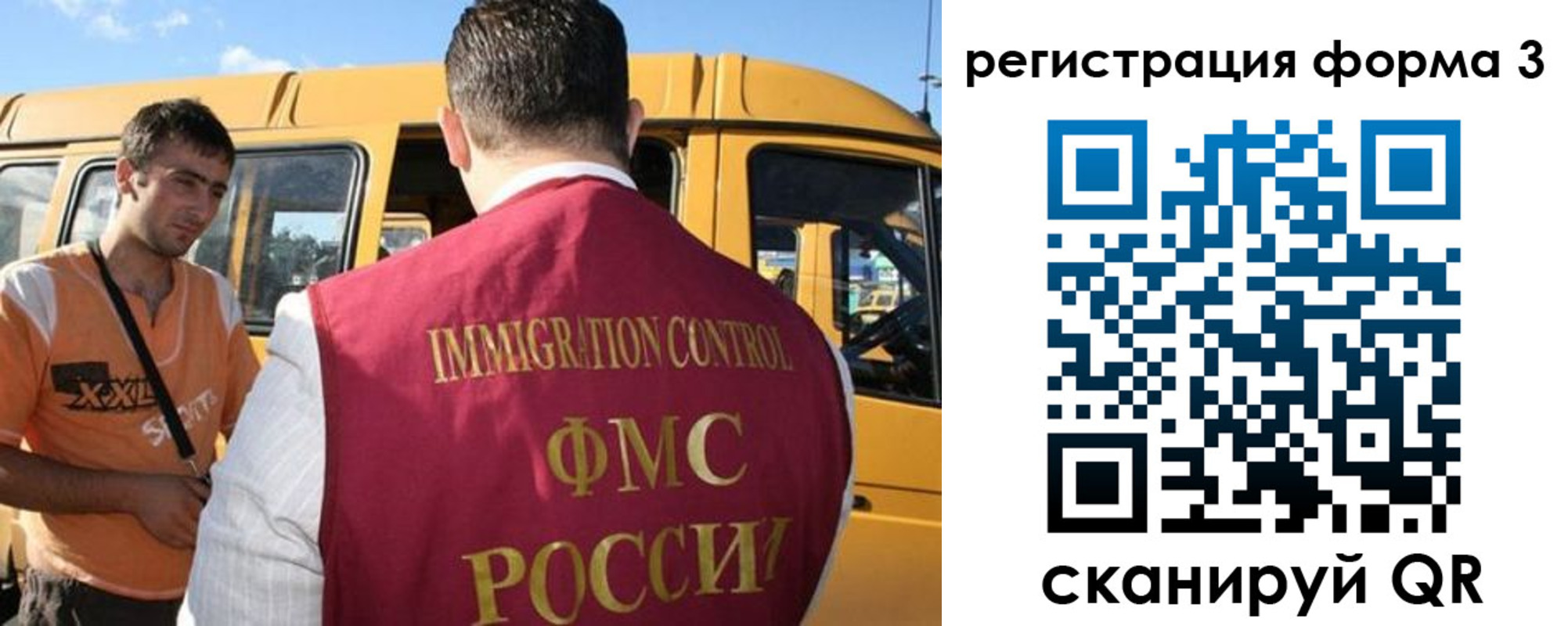 прописка ребенка в Москве