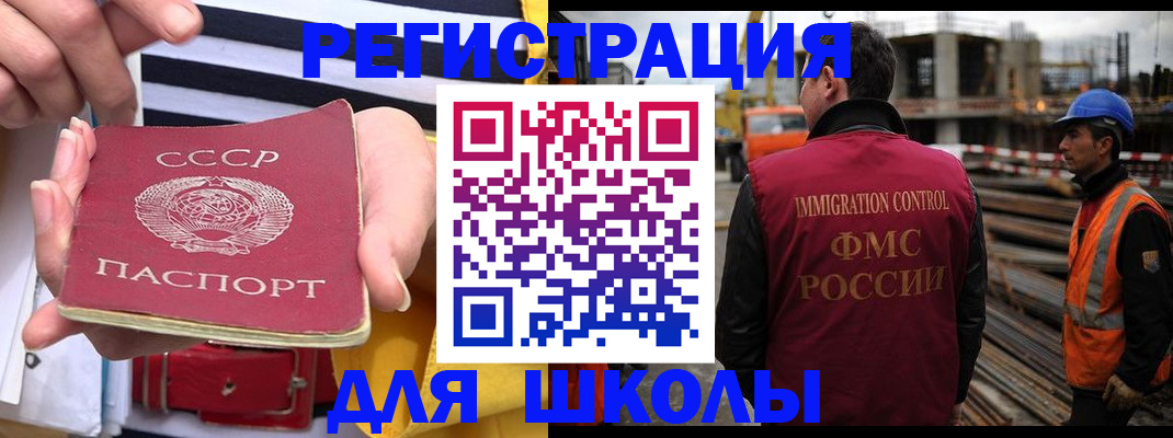 прописка паспорт в Москве