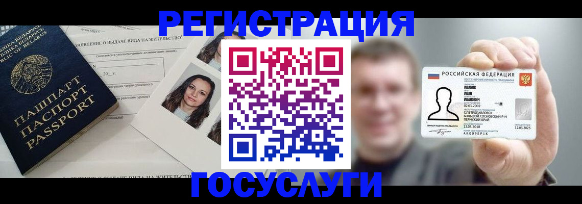 прописка паспорт в Москве