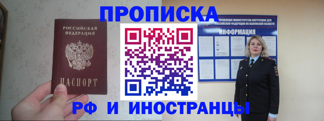 регистрация для дет. сада в Москве