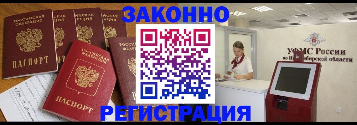 прописка для военкомата в Москве
